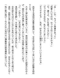 Page 160 of [Paradigm Novels (Lune, Saiga Kyou, Butcha-U) Meikoku Gakuen - Jutai Suru Inma no Zenchou - preview thumbnail