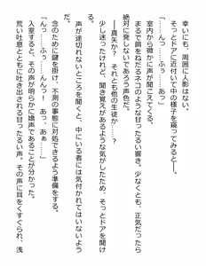 Page 162 of [Paradigm Novels (Lune, Saiga Kyou, Butcha-U) Meikoku Gakuen - Jutai Suru Inma no Zenchou - preview thumbnail