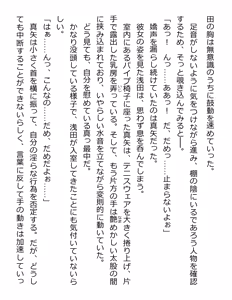 Page 163 of [Paradigm Novels (Lune, Saiga Kyou, Butcha-U) Meikoku Gakuen - Jutai Suru Inma no Zenchou - preview thumbnail