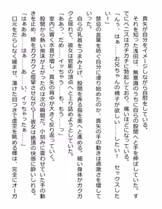 Page 167 of [Paradigm Novels (Lune, Saiga Kyou, Butcha-U) Meikoku Gakuen - Jutai Suru Inma no Zenchou - preview thumbnail