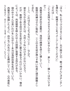 Page 17 of [Paradigm Novels (Lune, Saiga Kyou, Butcha-U) Meikoku Gakuen - Jutai Suru Inma no Zenchou - preview thumbnail