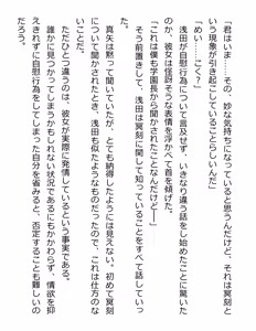 Page 171 of [Paradigm Novels (Lune, Saiga Kyou, Butcha-U) Meikoku Gakuen - Jutai Suru Inma no Zenchou - preview thumbnail