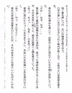 Page 175 of [Paradigm Novels (Lune, Saiga Kyou, Butcha-U) Meikoku Gakuen - Jutai Suru Inma no Zenchou - preview thumbnail