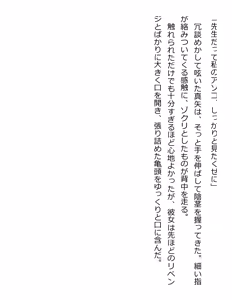 Page 179 of [Paradigm Novels (Lune, Saiga Kyou, Butcha-U) Meikoku Gakuen - Jutai Suru Inma no Zenchou - preview thumbnail