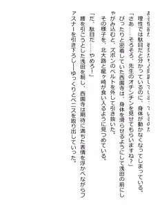 Page 18 of [Paradigm Novels (Lune, Saiga Kyou, Butcha-U) Meikoku Gakuen - Jutai Suru Inma no Zenchou - preview thumbnail