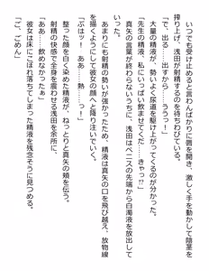 Page 183 of [Paradigm Novels (Lune, Saiga Kyou, Butcha-U) Meikoku Gakuen - Jutai Suru Inma no Zenchou - preview thumbnail