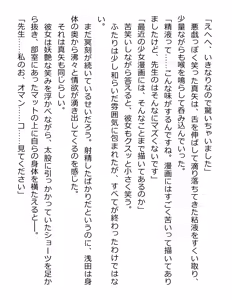 Page 184 of [Paradigm Novels (Lune, Saiga Kyou, Butcha-U) Meikoku Gakuen - Jutai Suru Inma no Zenchou - preview thumbnail