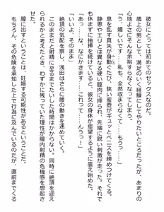 Page 190 of [Paradigm Novels (Lune, Saiga Kyou, Butcha-U) Meikoku Gakuen - Jutai Suru Inma no Zenchou - preview thumbnail