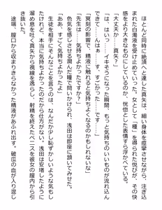 Page 192 of [Paradigm Novels (Lune, Saiga Kyou, Butcha-U) Meikoku Gakuen - Jutai Suru Inma no Zenchou - preview thumbnail