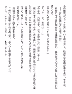 Page 193 of [Paradigm Novels (Lune, Saiga Kyou, Butcha-U) Meikoku Gakuen - Jutai Suru Inma no Zenchou - preview thumbnail