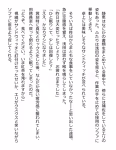 Page 197 of [Paradigm Novels (Lune, Saiga Kyou, Butcha-U) Meikoku Gakuen - Jutai Suru Inma no Zenchou - preview thumbnail