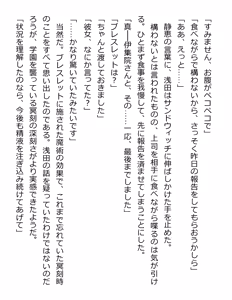 Page 198 of [Paradigm Novels (Lune, Saiga Kyou, Butcha-U) Meikoku Gakuen - Jutai Suru Inma no Zenchou - preview thumbnail