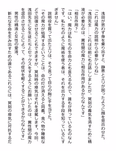 Page 200 of [Paradigm Novels (Lune, Saiga Kyou, Butcha-U) Meikoku Gakuen - Jutai Suru Inma no Zenchou - preview thumbnail