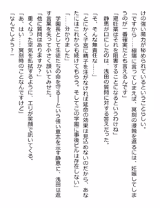 Page 201 of [Paradigm Novels (Lune, Saiga Kyou, Butcha-U) Meikoku Gakuen - Jutai Suru Inma no Zenchou - preview thumbnail
