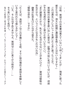 Page 202 of [Paradigm Novels (Lune, Saiga Kyou, Butcha-U) Meikoku Gakuen - Jutai Suru Inma no Zenchou - preview thumbnail