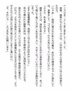 Page 206 of [Paradigm Novels (Lune, Saiga Kyou, Butcha-U) Meikoku Gakuen - Jutai Suru Inma no Zenchou - preview thumbnail