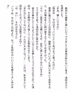 Page 207 of [Paradigm Novels (Lune, Saiga Kyou, Butcha-U) Meikoku Gakuen - Jutai Suru Inma no Zenchou - preview thumbnail