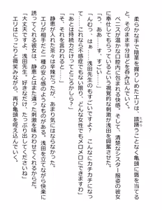Page 208 of [Paradigm Novels (Lune, Saiga Kyou, Butcha-U) Meikoku Gakuen - Jutai Suru Inma no Zenchou - preview thumbnail