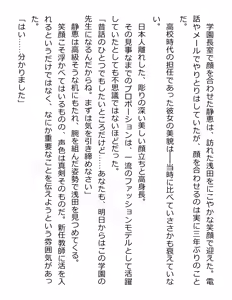 Page 21 of [Paradigm Novels (Lune, Saiga Kyou, Butcha-U) Meikoku Gakuen - Jutai Suru Inma no Zenchou - preview thumbnail