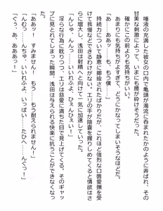 Page 212 of [Paradigm Novels (Lune, Saiga Kyou, Butcha-U) Meikoku Gakuen - Jutai Suru Inma no Zenchou - preview thumbnail