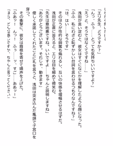Page 219 of [Paradigm Novels (Lune, Saiga Kyou, Butcha-U) Meikoku Gakuen - Jutai Suru Inma no Zenchou - preview thumbnail