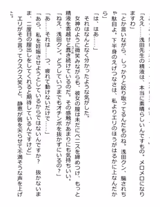 Page 228 of [Paradigm Novels (Lune, Saiga Kyou, Butcha-U) Meikoku Gakuen - Jutai Suru Inma no Zenchou - preview thumbnail