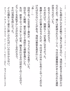 Page 230 of [Paradigm Novels (Lune, Saiga Kyou, Butcha-U) Meikoku Gakuen - Jutai Suru Inma no Zenchou - preview thumbnail