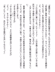 Page 23 of [Paradigm Novels (Lune, Saiga Kyou, Butcha-U) Meikoku Gakuen - Jutai Suru Inma no Zenchou - preview thumbnail