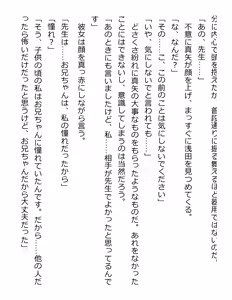 Page 232 of [Paradigm Novels (Lune, Saiga Kyou, Butcha-U) Meikoku Gakuen - Jutai Suru Inma no Zenchou - preview thumbnail