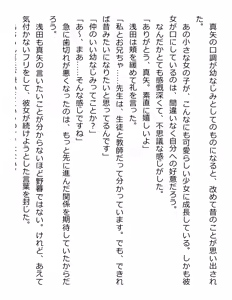 Page 233 of [Paradigm Novels (Lune, Saiga Kyou, Butcha-U) Meikoku Gakuen - Jutai Suru Inma no Zenchou - preview thumbnail