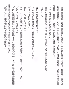 Page 239 of [Paradigm Novels (Lune, Saiga Kyou, Butcha-U) Meikoku Gakuen - Jutai Suru Inma no Zenchou - preview thumbnail