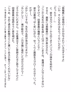 Page 240 of [Paradigm Novels (Lune, Saiga Kyou, Butcha-U) Meikoku Gakuen - Jutai Suru Inma no Zenchou - preview thumbnail