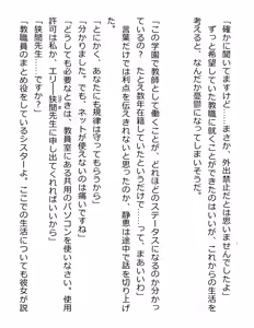 Page 24 of [Paradigm Novels (Lune, Saiga Kyou, Butcha-U) Meikoku Gakuen - Jutai Suru Inma no Zenchou - preview thumbnail