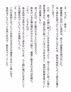 Page 247 of [Paradigm Novels (Lune, Saiga Kyou, Butcha-U) Meikoku Gakuen - Jutai Suru Inma no Zenchou - preview thumbnail