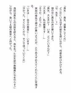 Page 248 of [Paradigm Novels (Lune, Saiga Kyou, Butcha-U) Meikoku Gakuen - Jutai Suru Inma no Zenchou - preview thumbnail