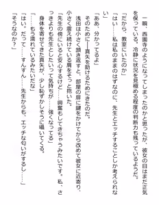 Page 250 of [Paradigm Novels (Lune, Saiga Kyou, Butcha-U) Meikoku Gakuen - Jutai Suru Inma no Zenchou - preview thumbnail