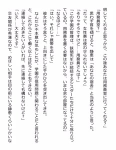 Page 25 of [Paradigm Novels (Lune, Saiga Kyou, Butcha-U) Meikoku Gakuen - Jutai Suru Inma no Zenchou - preview thumbnail