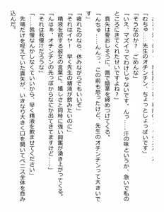 Page 253 of [Paradigm Novels (Lune, Saiga Kyou, Butcha-U) Meikoku Gakuen - Jutai Suru Inma no Zenchou - preview thumbnail