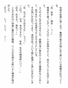 Page 254 of [Paradigm Novels (Lune, Saiga Kyou, Butcha-U) Meikoku Gakuen - Jutai Suru Inma no Zenchou - preview thumbnail
