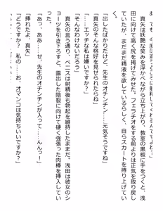 Page 256 of [Paradigm Novels (Lune, Saiga Kyou, Butcha-U) Meikoku Gakuen - Jutai Suru Inma no Zenchou - preview thumbnail