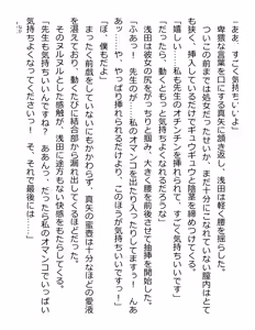 Page 257 of [Paradigm Novels (Lune, Saiga Kyou, Butcha-U) Meikoku Gakuen - Jutai Suru Inma no Zenchou - preview thumbnail