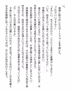 Page 26 of [Paradigm Novels (Lune, Saiga Kyou, Butcha-U) Meikoku Gakuen - Jutai Suru Inma no Zenchou - preview thumbnail