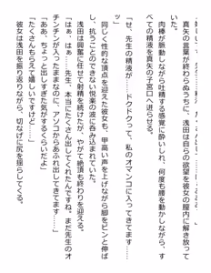 Page 262 of [Paradigm Novels (Lune, Saiga Kyou, Butcha-U) Meikoku Gakuen - Jutai Suru Inma no Zenchou - preview thumbnail