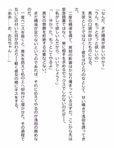 Page 263 of [Paradigm Novels (Lune, Saiga Kyou, Butcha-U) Meikoku Gakuen - Jutai Suru Inma no Zenchou - preview thumbnail