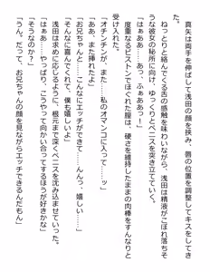Page 264 of [Paradigm Novels (Lune, Saiga Kyou, Butcha-U) Meikoku Gakuen - Jutai Suru Inma no Zenchou - preview thumbnail
