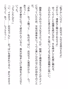 Page 266 of [Paradigm Novels (Lune, Saiga Kyou, Butcha-U) Meikoku Gakuen - Jutai Suru Inma no Zenchou - preview thumbnail