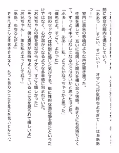 Page 268 of [Paradigm Novels (Lune, Saiga Kyou, Butcha-U) Meikoku Gakuen - Jutai Suru Inma no Zenchou - preview thumbnail