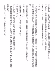 Page 27 of [Paradigm Novels (Lune, Saiga Kyou, Butcha-U) Meikoku Gakuen - Jutai Suru Inma no Zenchou - preview thumbnail