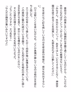 Page 272 of [Paradigm Novels (Lune, Saiga Kyou, Butcha-U) Meikoku Gakuen - Jutai Suru Inma no Zenchou - preview thumbnail