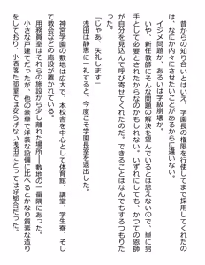 Page 28 of [Paradigm Novels (Lune, Saiga Kyou, Butcha-U) Meikoku Gakuen - Jutai Suru Inma no Zenchou - preview thumbnail